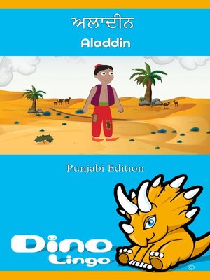 cover image of ਅਲਾਦੀਨ / Aladdin
